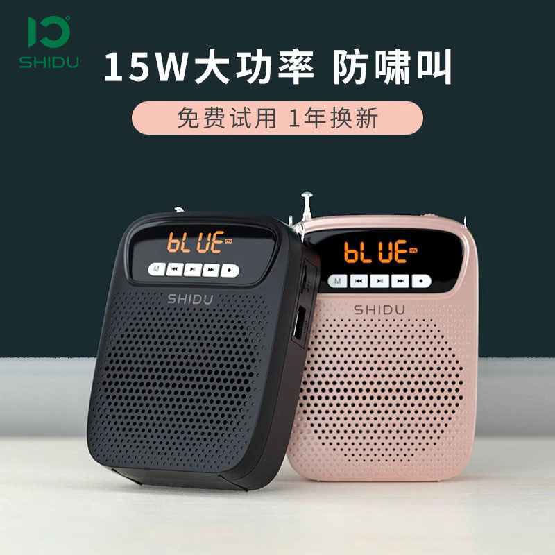 十度S278小蜜蜂扩音器教师专用麦克风老师上课讲课无线蓝牙扩音机