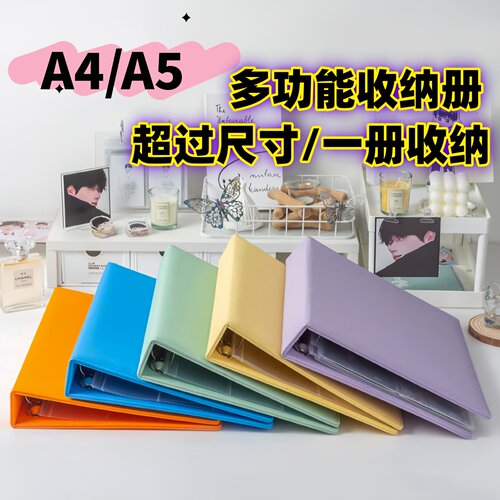 A4追星收纳册拍立得活页卡册
