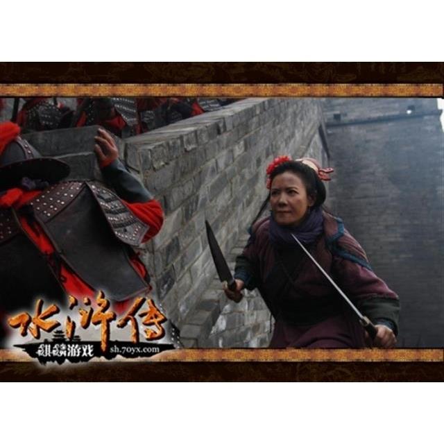 木刀传孙二娘兵视童表台