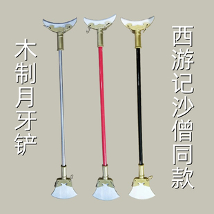 儿童节禅杖木武器沙僧兵器男孩鲁智深新款月牙铲玩具彩色道具表演