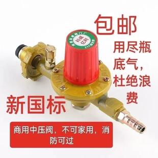 新国标不可调节高压阀商用防爆液化气罐煤气罐猛火灶自动减压阀