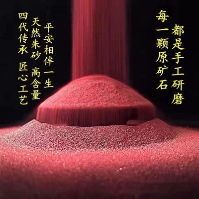 道家专用朱砂原石朱砂真