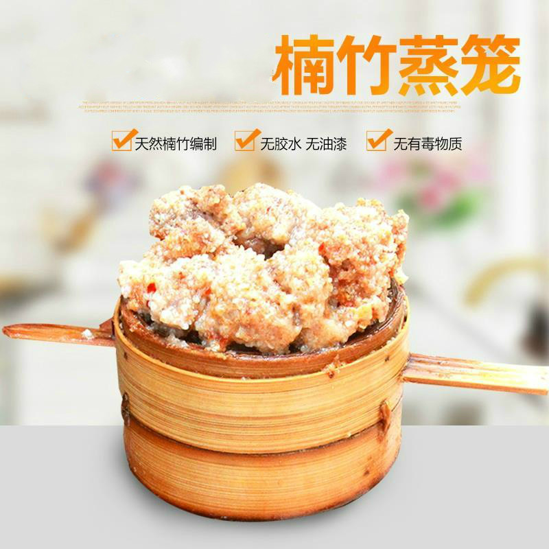 粉蒸 重庆开县四川成都蒸笼 竹制 小号迷你小蒸格格万州羊肉格格