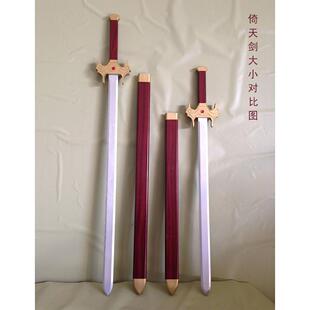 天屠龙刀木童玩表具影视刀剑拍装倚天倚剑质儿具演道定制摄古屠龙
