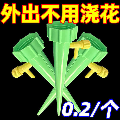 家用自动浇花神器自动浇