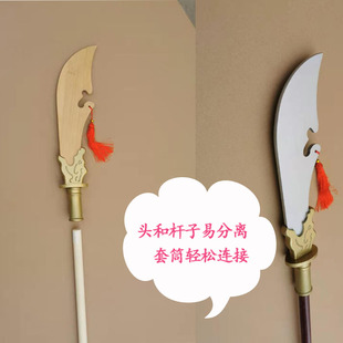 代三国长兵偃古装关羽大质cs装备制古器青龙月刀表演道具刀木o定