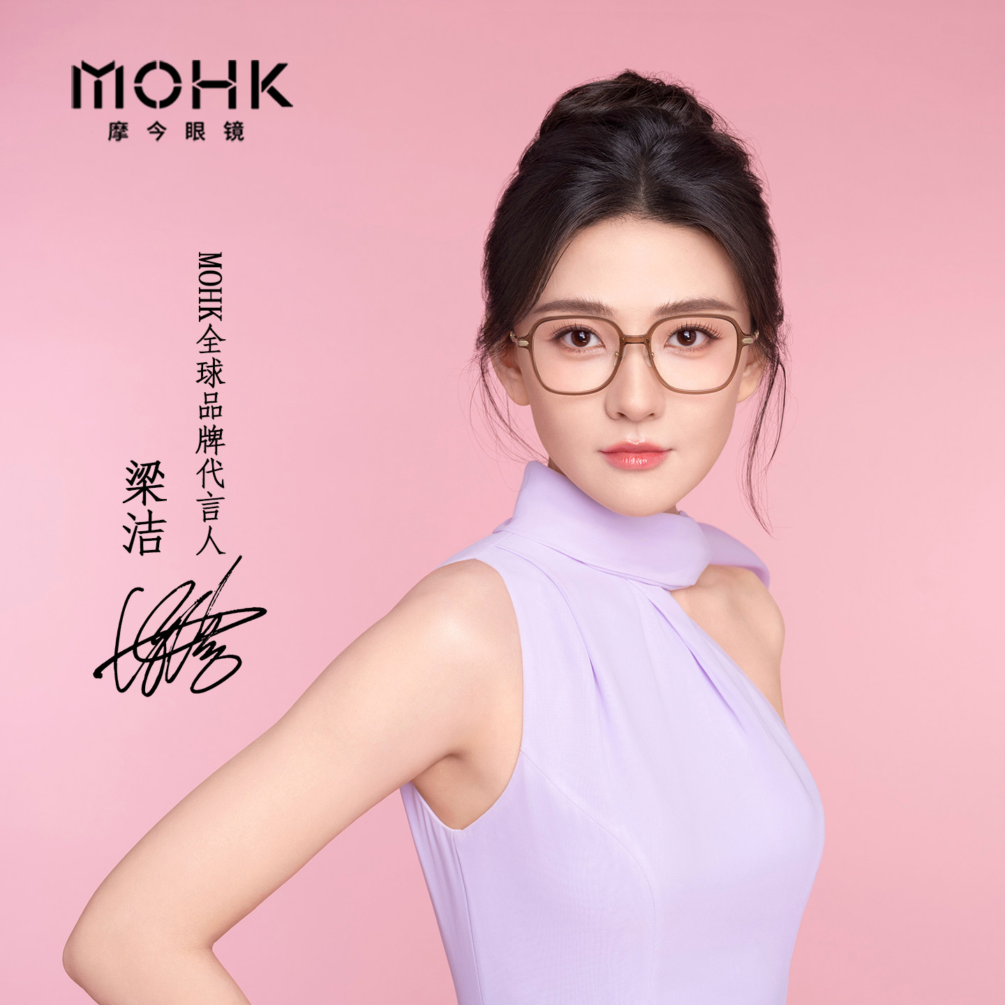 MOHK摩今眼镜梁洁同款明星大方框茶棕渐变时尚眼镜架舒适MK1073