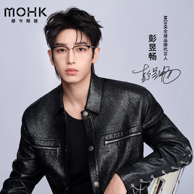 【彭昱畅同款眼镜】MOHK摩今TR超轻复古半框眉线框近视眼镜MK3050