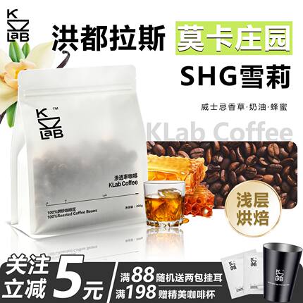 「莫卡庄园· 雪莉」洪都拉斯威士忌酒桶发酵手冲冷萃咖啡豆精品
