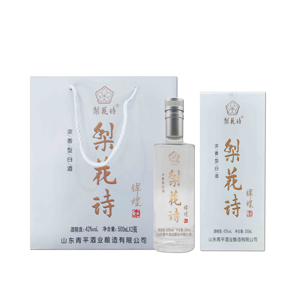梨花诗浓香型纯粮食白酒42度500ml*2瓶口粮酒东平特产送礼