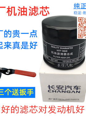适配新星卡D201 PLUS L21 L22 A12A11 C11 C12货车机油滤芯格