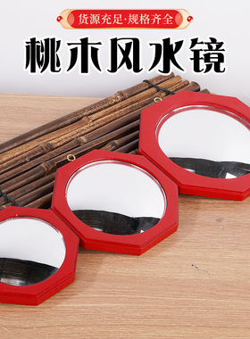 工艺品家居挂饰八卦风水镜 凹凸风水镜 风水用品