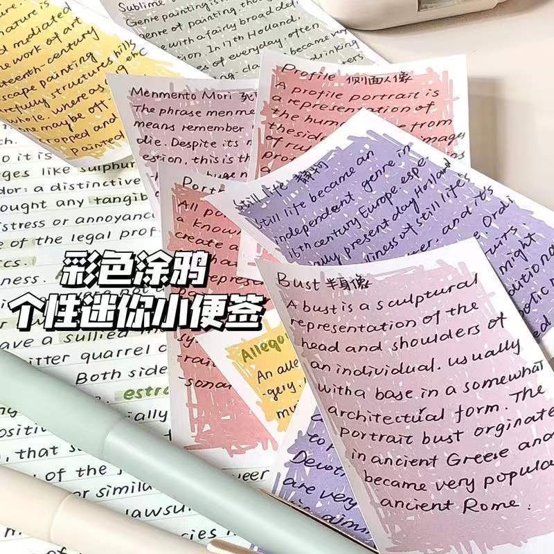 无粘性高颜值涂鸦便签纸-8本装