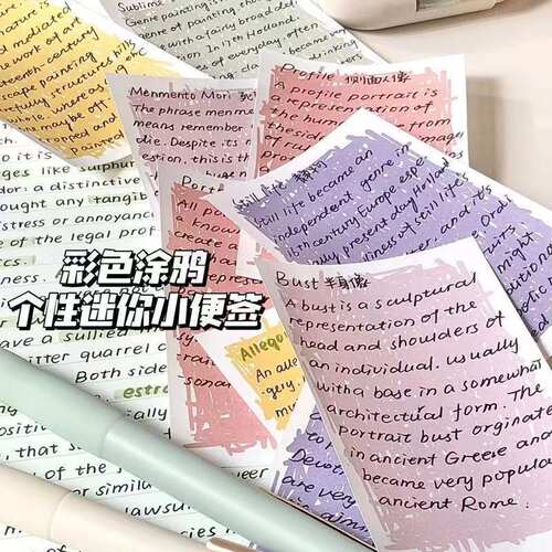 无粘性高颜值涂鸦便签纸-8本装