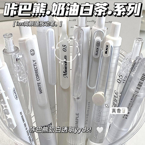 按动中性笔刷题套装学生用高颜值