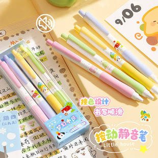 梦幻小屋按动静音笔学生考试专用刷题笔ST笔头速干顺滑黑笔多巴胺色中性笔高颜值ins风黑色水笔签字笔圆珠笔