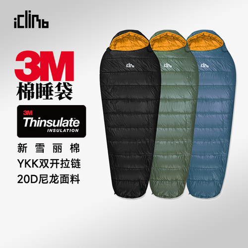 爱攀登新雪丽高效暖绒户外睡袋