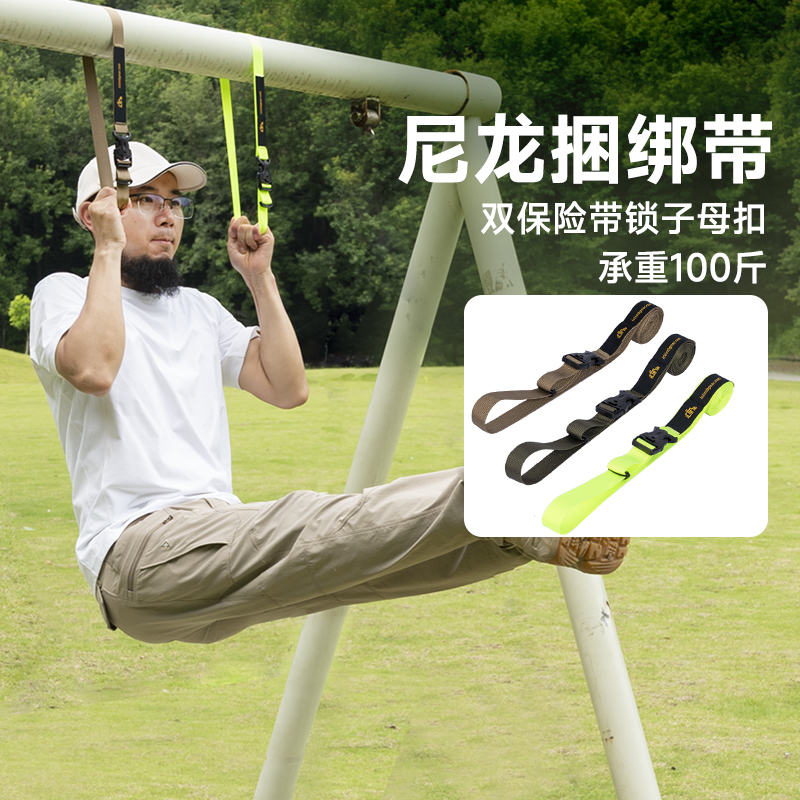 iClimb爱攀登尼龙插扣捆绑带户外露营装备背包货物打包固定绑扎带