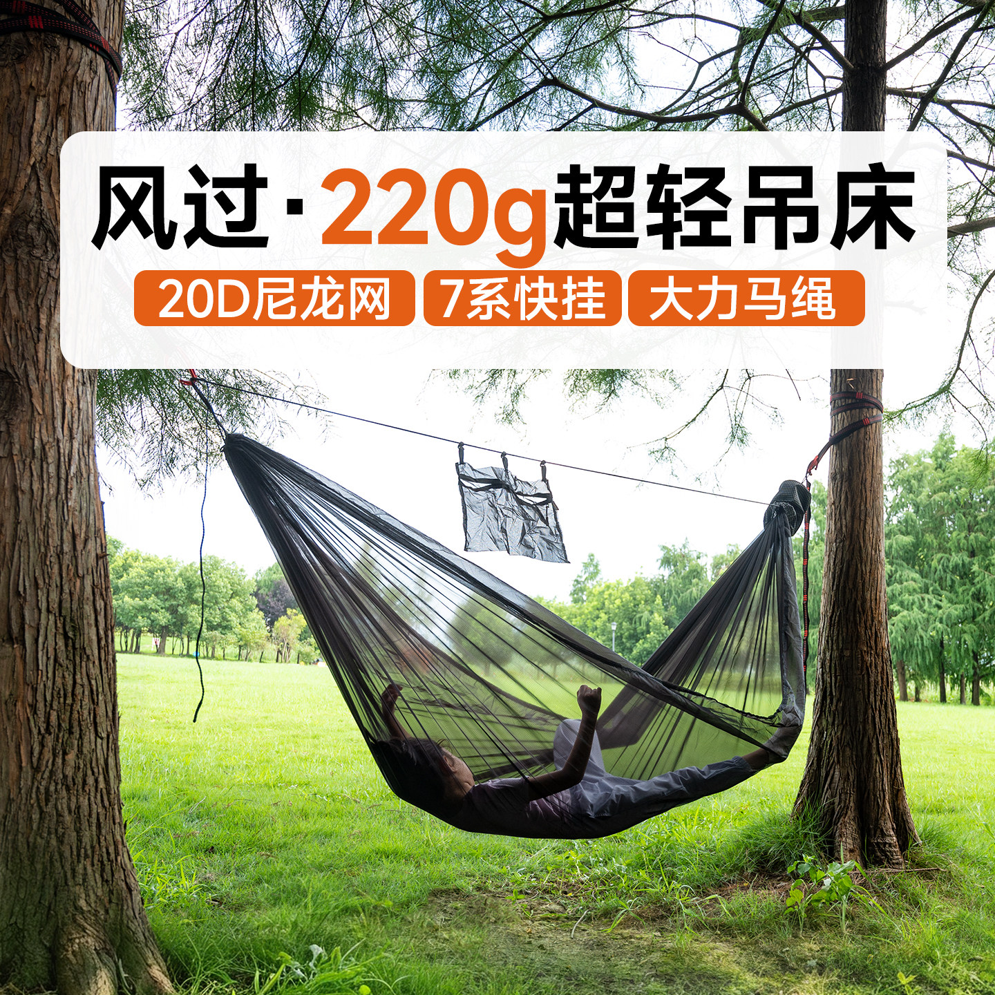 iClimb爱攀登超轻吊床20D尼龙透气轻量高承重双人防侧翻户外秋千