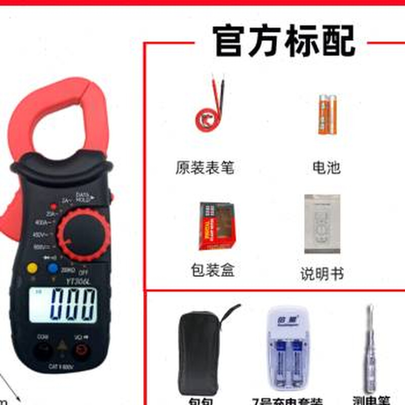 厂促迷你钳形万用表数字高精度小型测电容多功能钳表钳型表钳式品