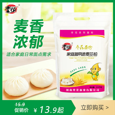 枣花麦芯小麦面粉2.5kg家用烘焙