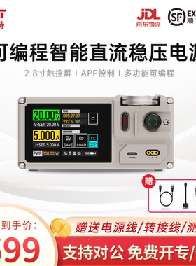 官方ISDT艾斯特MP305B可调电源线性直流稳压2.8寸触屏APP上位机