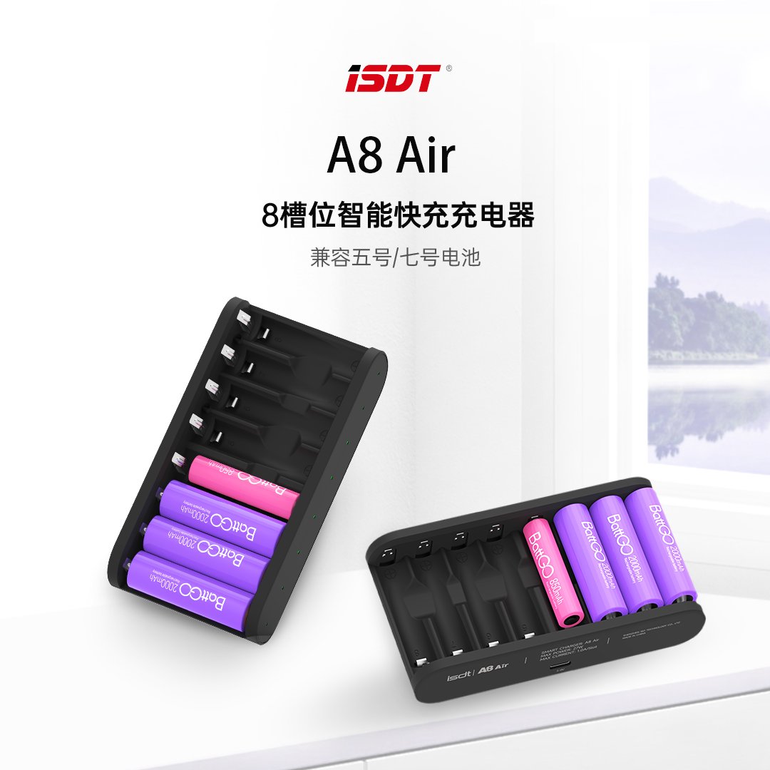 ISDTA8Air8槽智能快充充电器