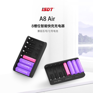 ISDT 【8 槽独立+智能快充电池充电器】A8 Air 兼容 5/7 号电池