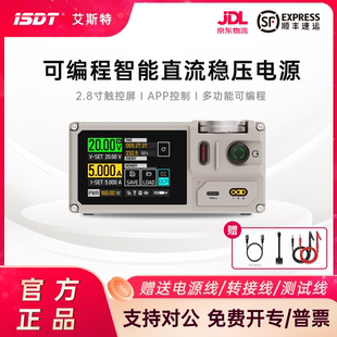官方ISDT艾斯特MP305B可调电源线性直流稳压2.8寸触屏APP上位机