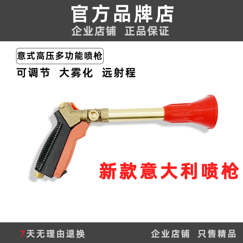 高压水枪喷枪农用雾化布尚居