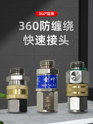 农用高压活动打药管360度旋转接头绕管架铜活结转轮王防缠绕接头