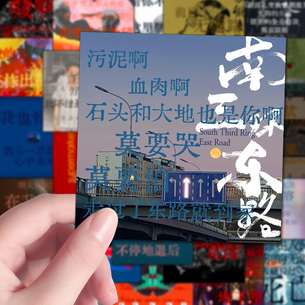 96张摇滚音乐封面背景图贴纸创意朋克风文案笔记本iPad贴画防水