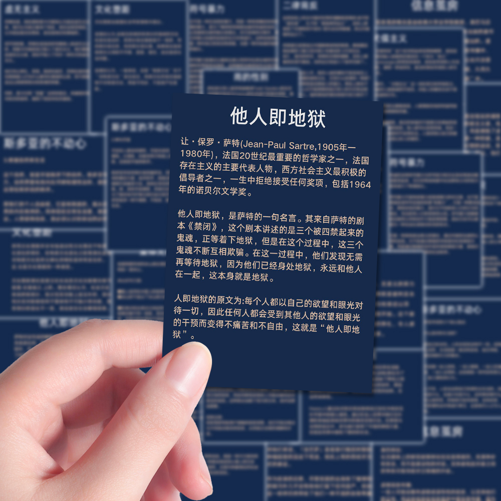 108张哲学名词解释贴纸名人名言经典文案笔记本手机壳贴画防水