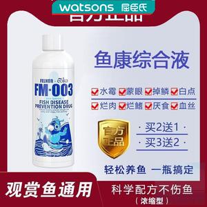 奇罗芬4号鱼康宝奇罗芬水质净化剂齐罗官方正品分鱼康宝龙