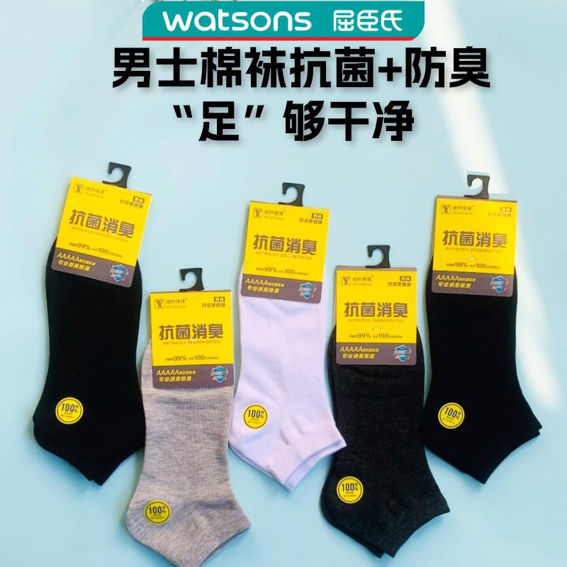 袜子男袜抗菌消臭男士短袜纯色简约百搭短筒棉袜