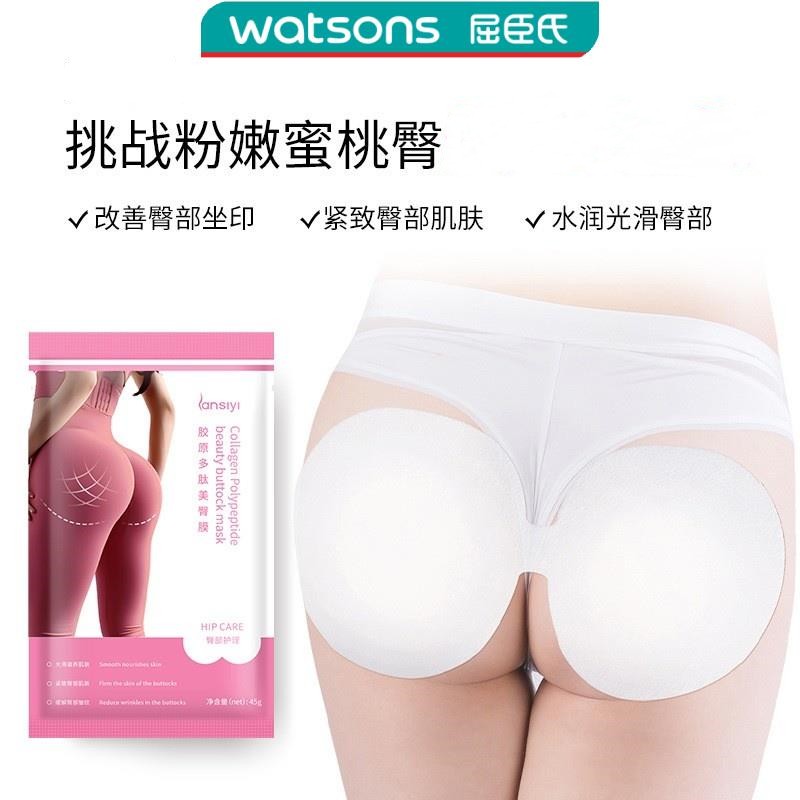 臀部面膜 私密处美臀膜提臀膜贴淡化坐印黑提亮紧致嫩滑蜜桃臀