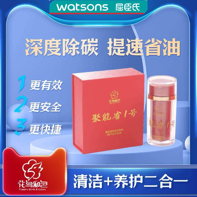 高浓缩聚能省1号固体燃油省油一号助燃剂汽油改良剂7号加油柒号