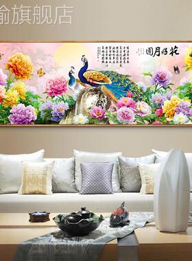 网红发式新中客厅装饰画横幅沙背挂景墙壁画卧床头画牡丹孔雀大气