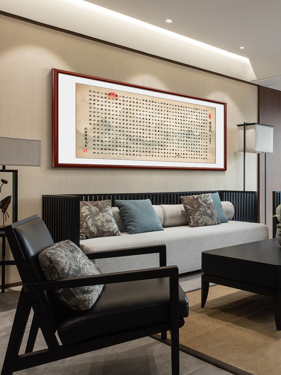 千古奇文寒窑赋挂画书法字画全文办公室背景墙壁画茶室书房装网红