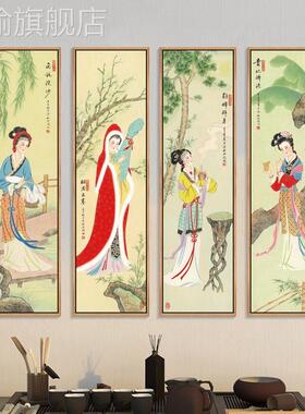网红四大中美挂画古女代美人四图施联画新式客厅装饰画貂蝉王昭君