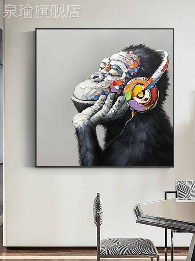 网红手绘猩画北欧风格装饰画动物挂画个性猩壁画卧室儿油童房手工图片