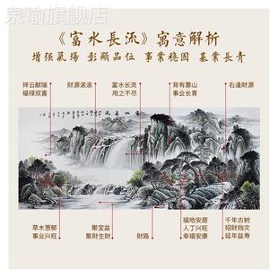 网红纯手山装水画客厅挂画富水长流饰画办公室风水画国画绘农村中