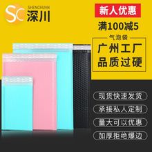 粉色气泡袋加厚信封袋黑色防震泡沫快递袋裸粉色共挤膜气泡袋