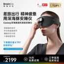 BrainCo强脑科技Easleep深海豚脑机智能睡眠仪睡眠专用安睡仪礼物