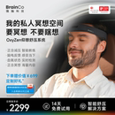 智能冥想头环仰憩正念舒压便携式 小鹏合作款 Brainco强脑科技