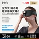 BrainCo强脑科技Easleep深海豚脑机智能睡眠仪睡眠专用安睡仪礼物