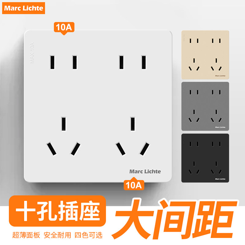 家用10A墙壁插座厨房插座面板