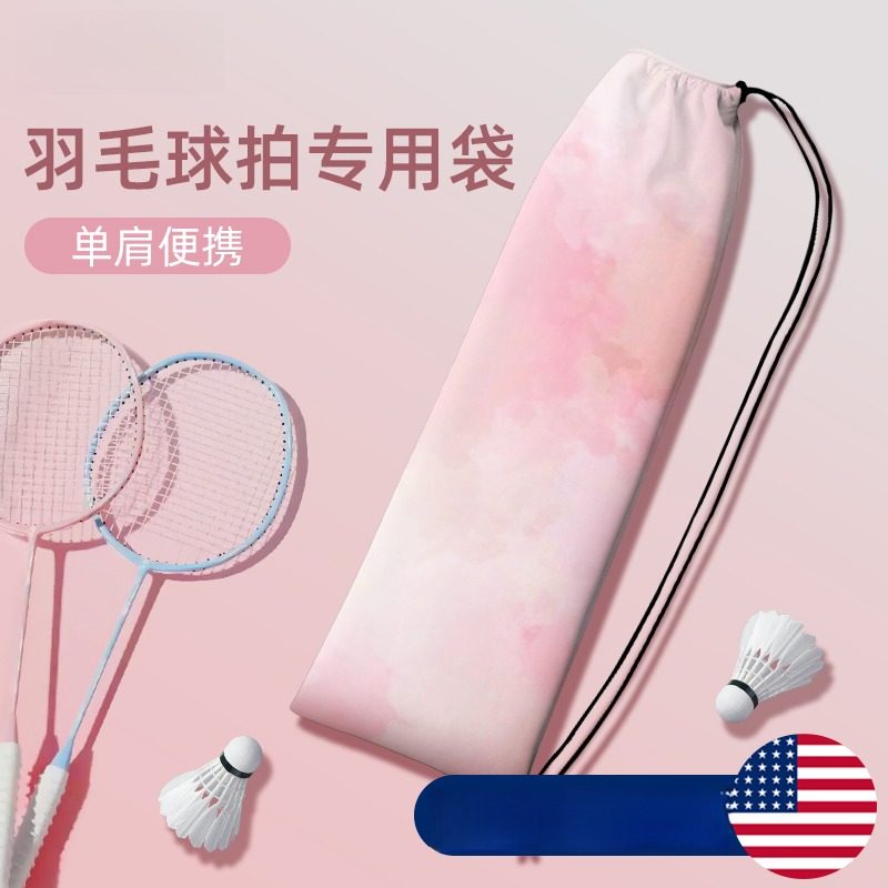 羽毛球专用包球拍收纳袋子女款单肩大容量高颜值便携青少年儿童套