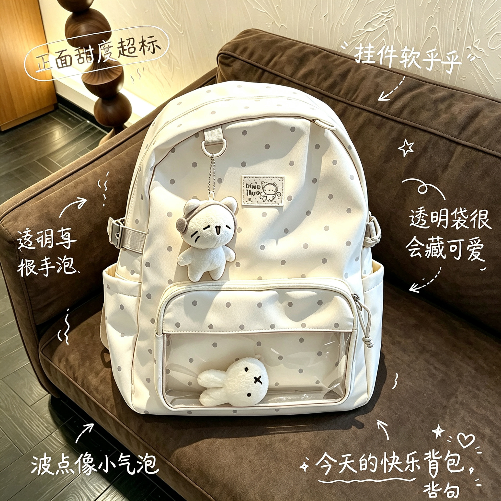 波点透明双肩包少女初高中轻便痛包学生大容量可爱校园通勤书包