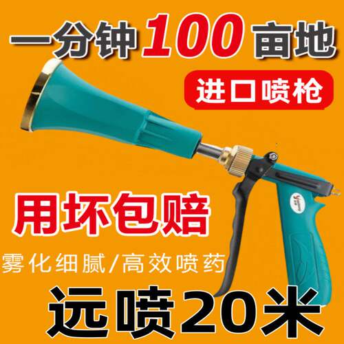 新款进口雾化打药机喷枪台湾农用电动喷雾器高压柱塞泵果树喷雾枪